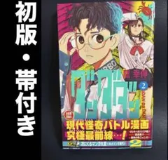 2026年最新】ダンダダン 初版の人気アイテム - メルカリ
