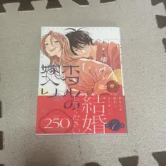 新品】ホタルの嫁入り 5巻 イラストペーパー付き 橘オレコ - メルカリ