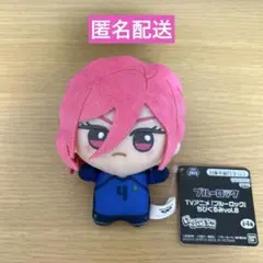 ☆匿名配送☆【最終価格】 ブルーロック ちびぐるみ vol.8 千切豹馬