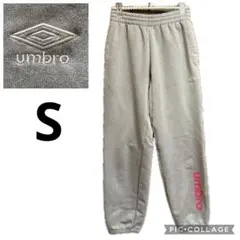 umbro アンブロ　スウェットパンツ 刺繍　ロゴ　グレー　S