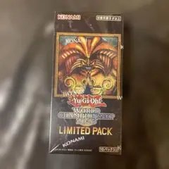遊戯王OCG ワールドチャンピオンシップ2025 リミテッドパック - メルカリ