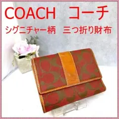 1 / 13 COACH シグニチャー柄 三つ折り財布