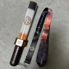 刀ミュ　葵咲本紀　ペンライト