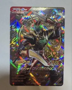 ガンバレジェンズ CX06 仮面ライダーワイルドカリス LR