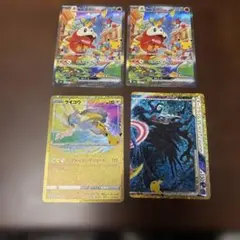 ポケモンカード30周年ホゲーダ2 ライコウ　ダークライ＆クレセリアまとめ売り