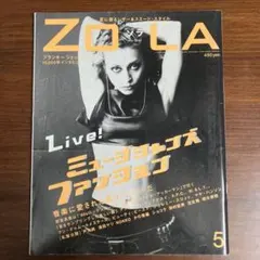 激レア！90年代 ZOLA ファッション誌 号数多数セット レア 90年代 ファッション誌 ZOLA - メルカリ