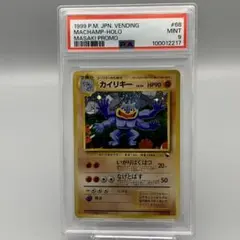 【PSA7】通信進化 カイリキー　旧裏 PSA7】通信進化 カイリキー 旧裏 2025年最新】通信進化