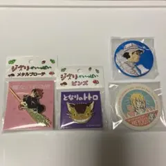 ジブリ　バッジ　ブローチ　まとめ売り