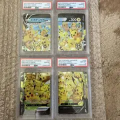 25周年記念のピカチュウV-Union 4枚セット　連番　psa10