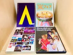 嵐 ARASHI ライブ DVD 4枚 セット