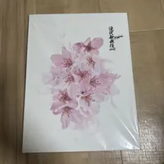 SnowMan 滝沢歌舞伎ZEROFINAL パンフレット