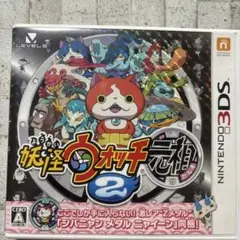 妖怪ウォッチ2 元祖