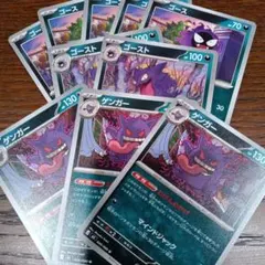 ゴース ゴースト ゲンガー 進化ライン まとめ売り ムニキスゼロ M3