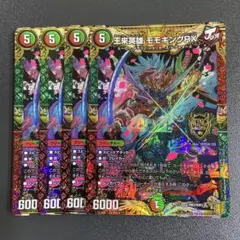 モモキング