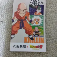 うどん札 ドラゴンボール