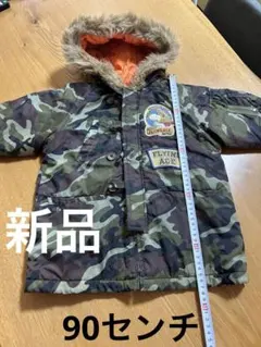 迷彩柄 フード付きアウター 95cm