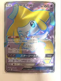 ジラーチGX SMM スターターセットTAG TEAM GX 002/031 - メルカリ