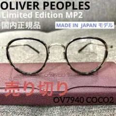 オリバーピープルズ メガネ