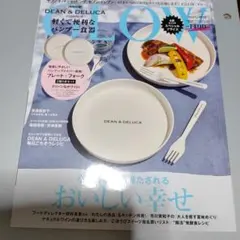 2022年8月号のglow
