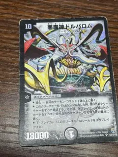 2025年最新】悪魔神 バロム マットの人気アイテム - メルカリ