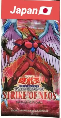 遊戯王デュエルモンスターズ ストライク•オブ•ネオス　シュリンク付き 2026年最新】strike of neosの人気アイテム - メルカリ