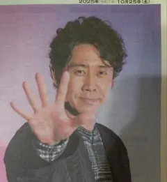 大泉洋 雑誌