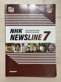 NHK 新聞快訊 7