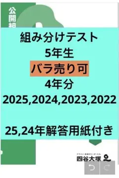 2026年最新】早稲アカ 小5の人気アイテム - メルカリ