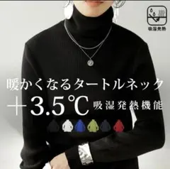 新品未使用　antipua 吸湿 発熱 ヒートリブインナー ニットS〜M 黒