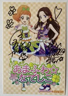 2026年最新】アイカツ 直筆サインの人気アイテム - メルカリ