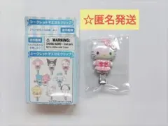 シークレット前髪クリップ　ハローキティ