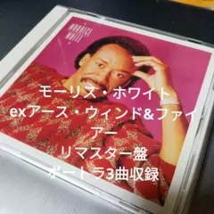 MAURICE WHITE / MAURICE WHITE #リマスター盤
