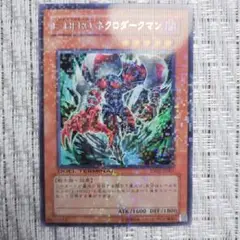 2025年最新】遊戯王 ゴールドシリーズ2009の人気アイテム - メルカリ