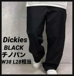 ディッキーズ　ワークパンツ　ブラックチノパン　ビックサイズW38 L28相当