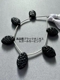 ａ-945 高品質ブラックオニキス　ムガールカービング6ピース1連