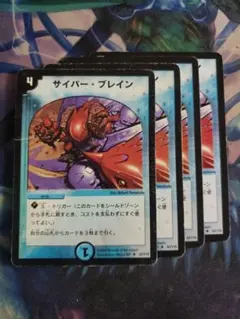 サイバーブレイン