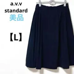 美品　a.v.v【L】フレアスカート　ネイビー　無地　オフィスカジュアル 7分丈