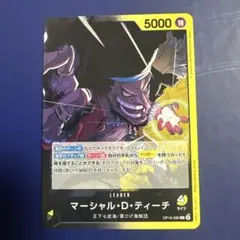 ワンピースカード マーシャル・D・ティーチ リーダー OP16-080 - メルカリ