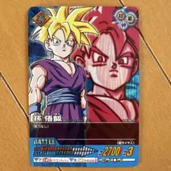 レア！ドラゴンボール　データカードダス　孫悟飯　キラキラ