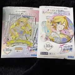 鏡音レン プロセカ 感謝祭 缶バッジ アクキー