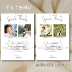 《子育て感謝状》結婚式　披露宴　パーティー　演出　両親贈呈　プレゼント