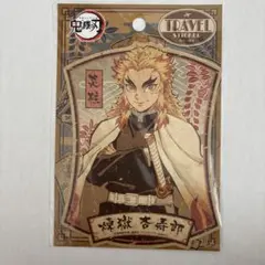 煉獄杏寿郎 トラベルステッカー