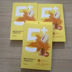 ナンバーズイン 5番 白玉グルタチオンCふりかけマスク 12枚セット