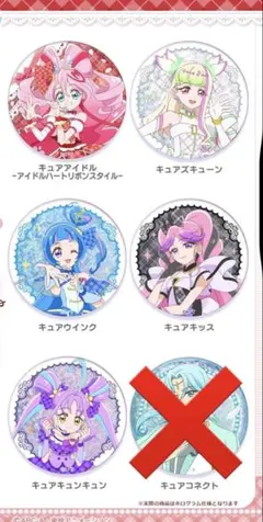 し*け様 キミとアイドルプリキュアホログラム缶バッジ第3弾