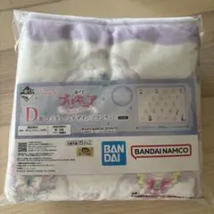 プリキュア 一番くじ D賞 ブランケット