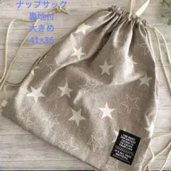 【SALE】ハンドメイド　31.ナップサック　大きめ　体操着袋