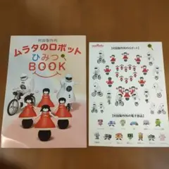 村田製作所 ムラタセイサク君 ムラタセイコちゃん シール - メルカリ