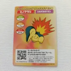 Y*C様 M050 ヒノアラシ(ポケモンチャンネル　ナイスカード レンチュラーカ Y*C様 M050 ヒノアラシ(ポケモンチャンネル ナイスカード