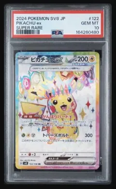 ポケモンカード ミュウex SAR SV2a ポケモンカード151 英語版 - メルカリ