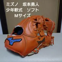 ミズノ 二岡智宏モデル Mマークラベル Mizuno 少年 内野用 軟式